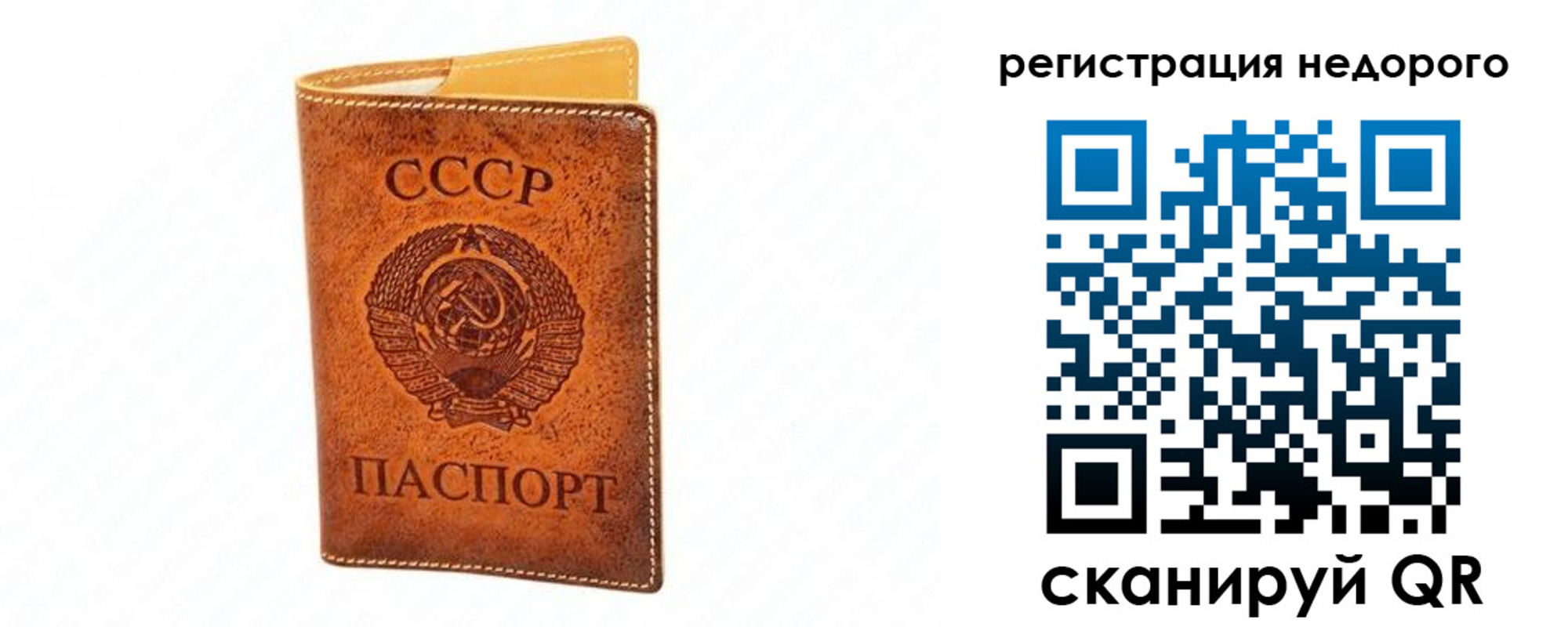 временная регистрация собственник в Муравленко