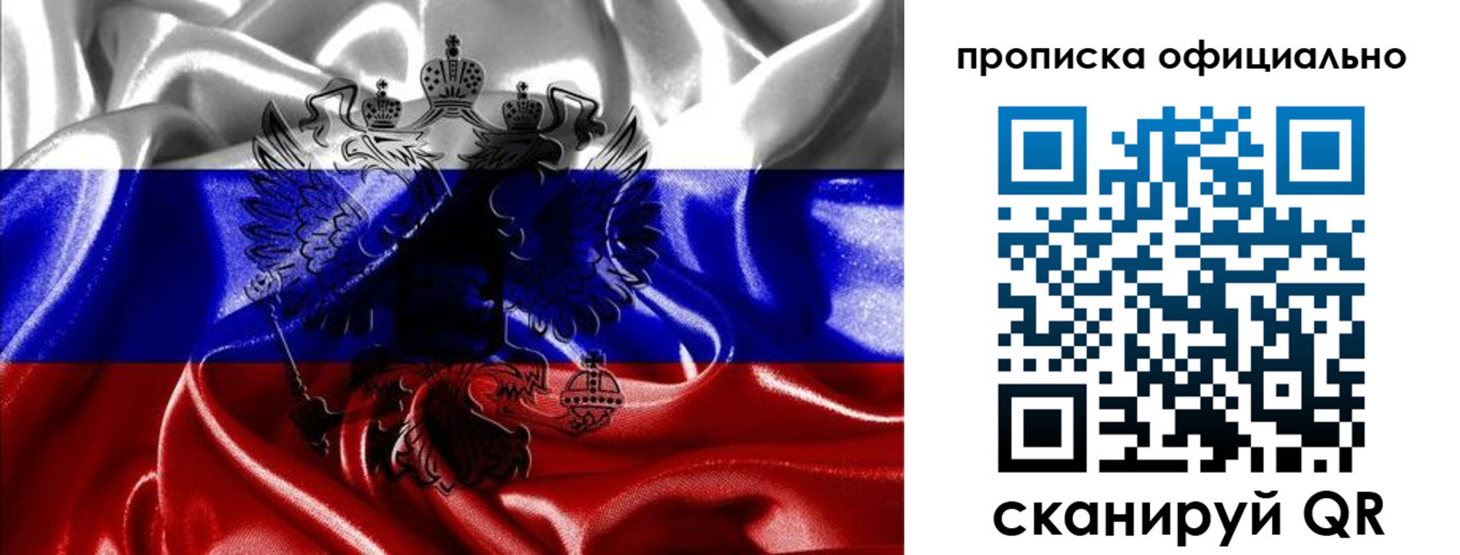 временная регистрация надежно в Муравленко